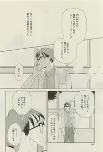 Page 379 of Canna Vol.40 - preview thumbnail