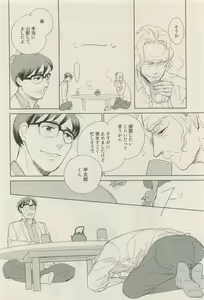 Page 387 of Canna Vol.40 - preview thumbnail