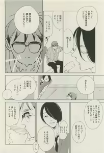 Page 393 of Canna Vol.40 - preview thumbnail