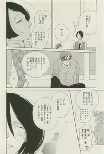 Page 397 of Canna Vol.40 - preview thumbnail