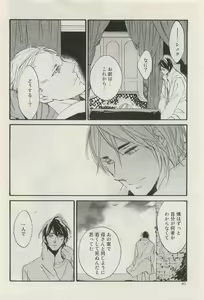 Page 40 of Canna Vol.40 - preview thumbnail