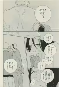 Page 407 of Canna Vol.40 - preview thumbnail