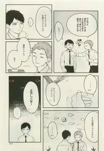 Page 412 of Canna Vol.40 - preview thumbnail