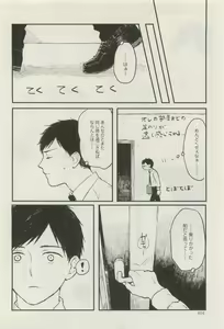 Page 413 of Canna Vol.40 - preview thumbnail