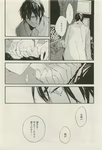 Page 42 of Canna Vol.40 - preview thumbnail