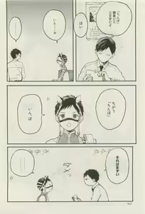 Page 421 of Canna Vol.40 - preview thumbnail