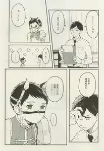 Page 422 of Canna Vol.40 - preview thumbnail