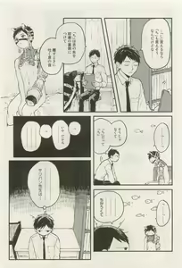 Page 430 of Canna Vol.40 - preview thumbnail