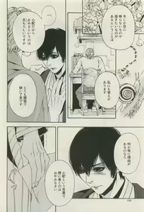 Page 439 of Canna Vol.40 - preview thumbnail