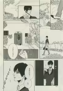 Page 443 of Canna Vol.40 - preview thumbnail