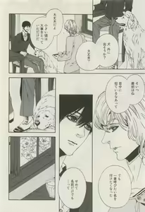 Page 445 of Canna Vol.40 - preview thumbnail