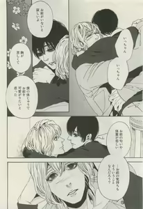 Page 457 of Canna Vol.40 - preview thumbnail