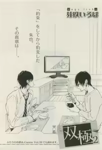 Page 475 of Canna Vol.40 - preview thumbnail