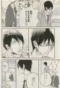 Page 483 of Canna Vol.40 - preview thumbnail
