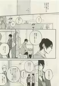 Page 486 of Canna Vol.40 - preview thumbnail
