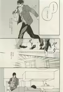 Page 488 of Canna Vol.40 - preview thumbnail