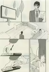 Page 490 of Canna Vol.40 - preview thumbnail