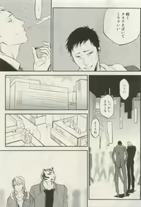 Page 502 of Canna Vol.40 - preview thumbnail