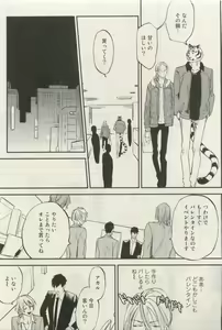 Page 504 of Canna Vol.40 - preview thumbnail