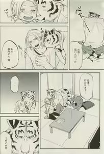 Page 519 of Canna Vol.40 - preview thumbnail