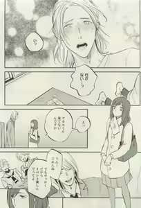 Page 520 of Canna Vol.40 - preview thumbnail