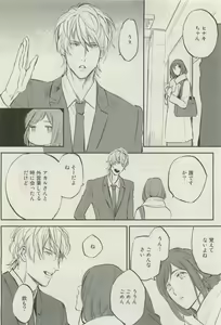 Page 521 of Canna Vol.40 - preview thumbnail