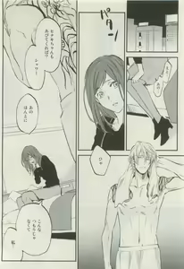 Page 525 of Canna Vol.40 - preview thumbnail