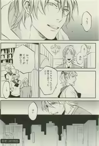 Page 527 of Canna Vol.40 - preview thumbnail
