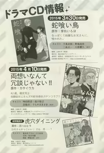 Page 528 of Canna Vol.40 - preview thumbnail
