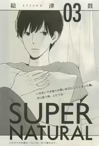 Page 54 of Canna Vol.40 - preview thumbnail