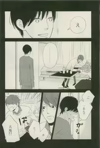 Page 57 of Canna Vol.40 - preview thumbnail