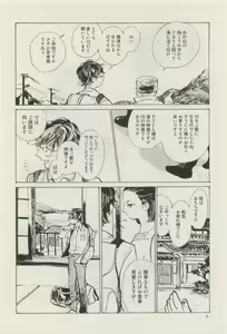 Page 6 of Canna Vol.40 - preview thumbnail