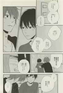 Page 67 of Canna Vol.40 - preview thumbnail