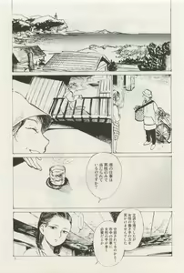 Page 7 of Canna Vol.40 - preview thumbnail
