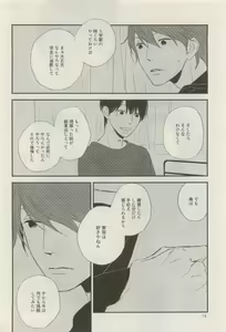 Page 73 of Canna Vol.40 - preview thumbnail