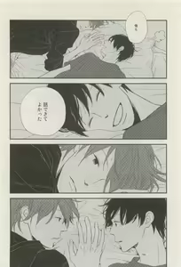 Page 77 of Canna Vol.40 - preview thumbnail