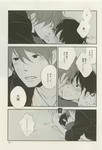 Page 82 of Canna Vol.40 - preview thumbnail