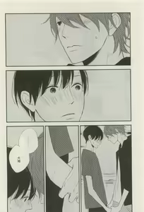 Page 85 of Canna Vol.40 - preview thumbnail
