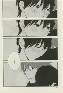 Page 87 of Canna Vol.40 - preview thumbnail