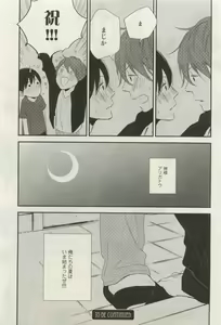 Page 88 of Canna Vol.40 - preview thumbnail
