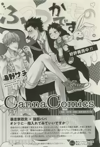 Page 89 of Canna Vol.40 - preview thumbnail