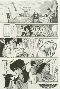 Page 90 of Canna Vol.40 - preview thumbnail