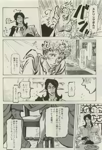 Page 91 of Canna Vol.40 - preview thumbnail