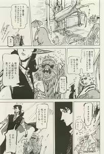 Page 94 of Canna Vol.40 - preview thumbnail
