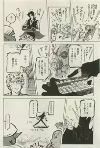 Page 95 of Canna Vol.40 - preview thumbnail