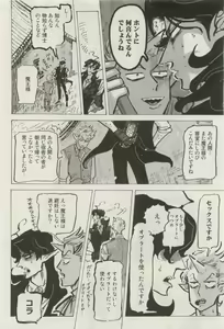 Page 97 of Canna Vol.40 - preview thumbnail