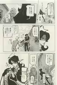Page 98 of Canna Vol.40 - preview thumbnail