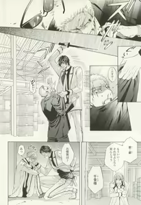 Page 105 of COMIC chocolat Vol.6 - preview thumbnail