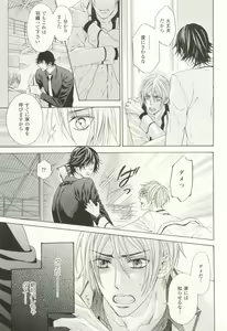 Page 106 of COMIC chocolat Vol.6 - preview thumbnail