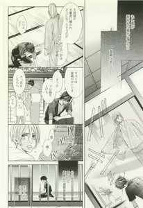 Page 107 of COMIC chocolat Vol.6 - preview thumbnail